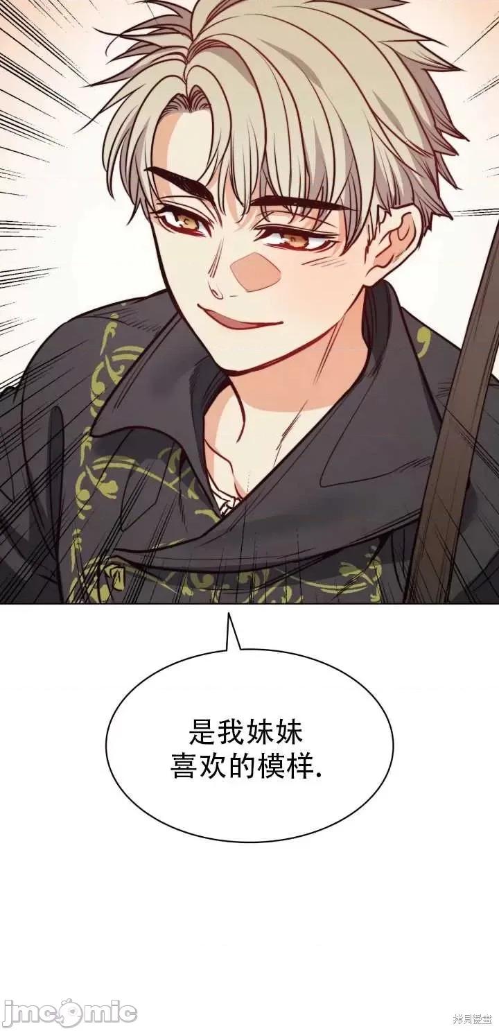 恶魔 恶魔第66话.zip 第29页
