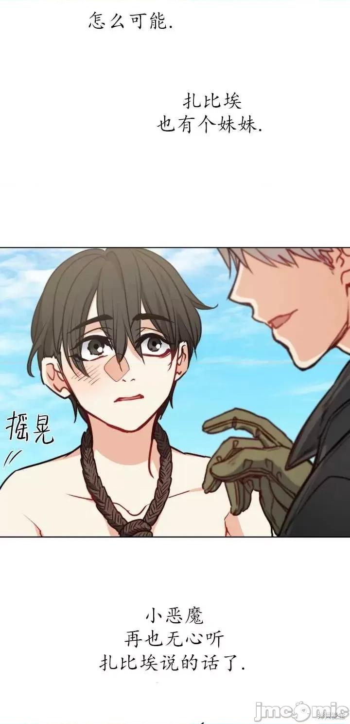 恶魔 恶魔第66话.zip 第30页