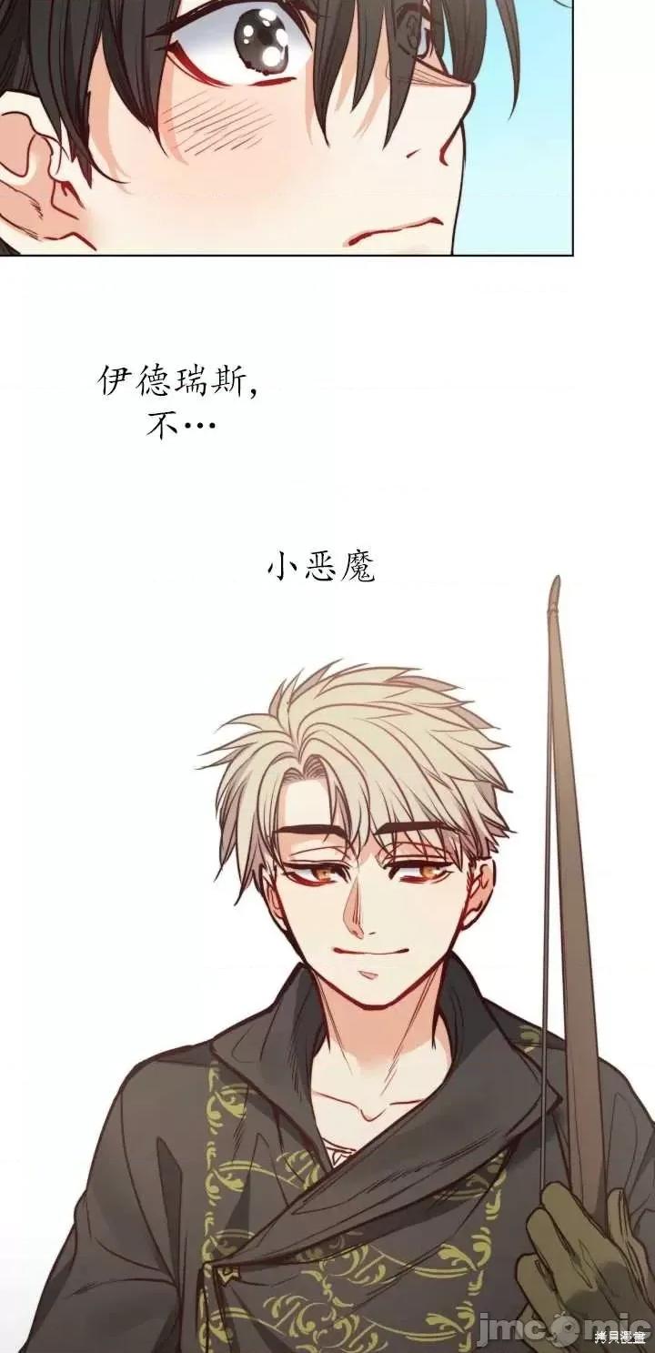 恶魔 恶魔第66话.zip 第32页