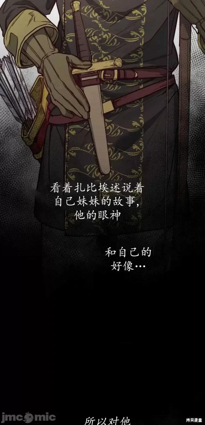 恶魔 恶魔第66话.zip 第33页