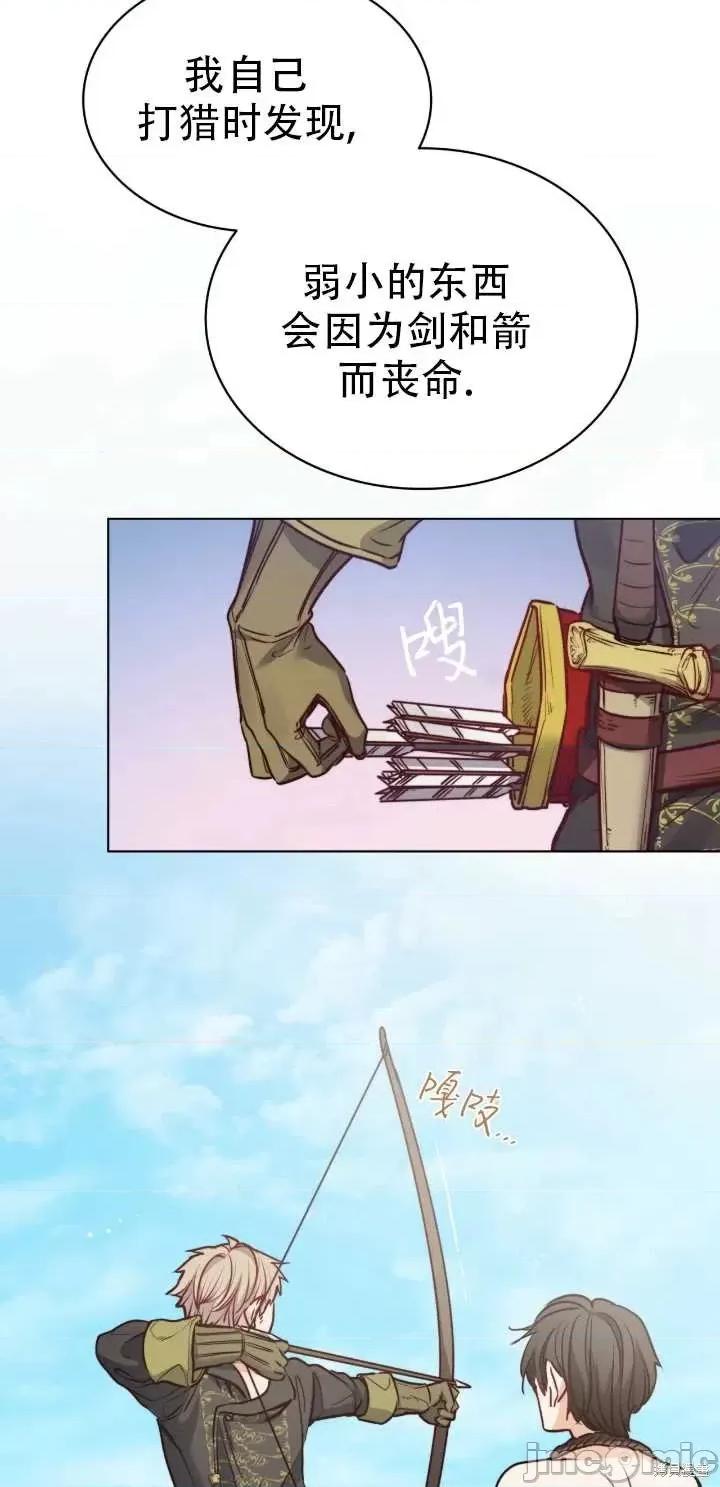恶魔 恶魔第66话.zip 第37页