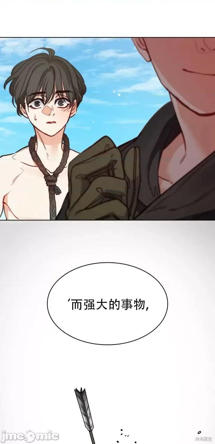 恶魔 恶魔第66话.zip 第40页