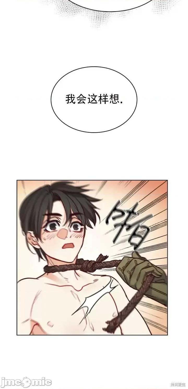 恶魔 恶魔第66话.zip 第42页