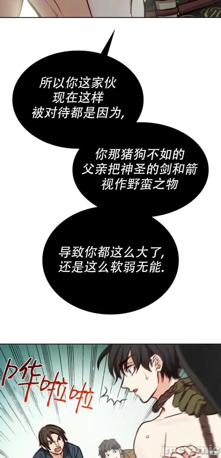 恶魔 恶魔第66话.zip 第44页
