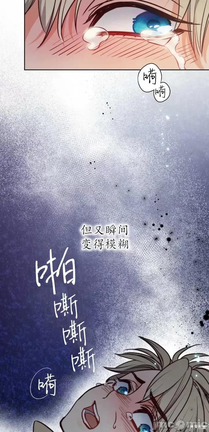 恶魔 恶魔第66话.zip 第60页
