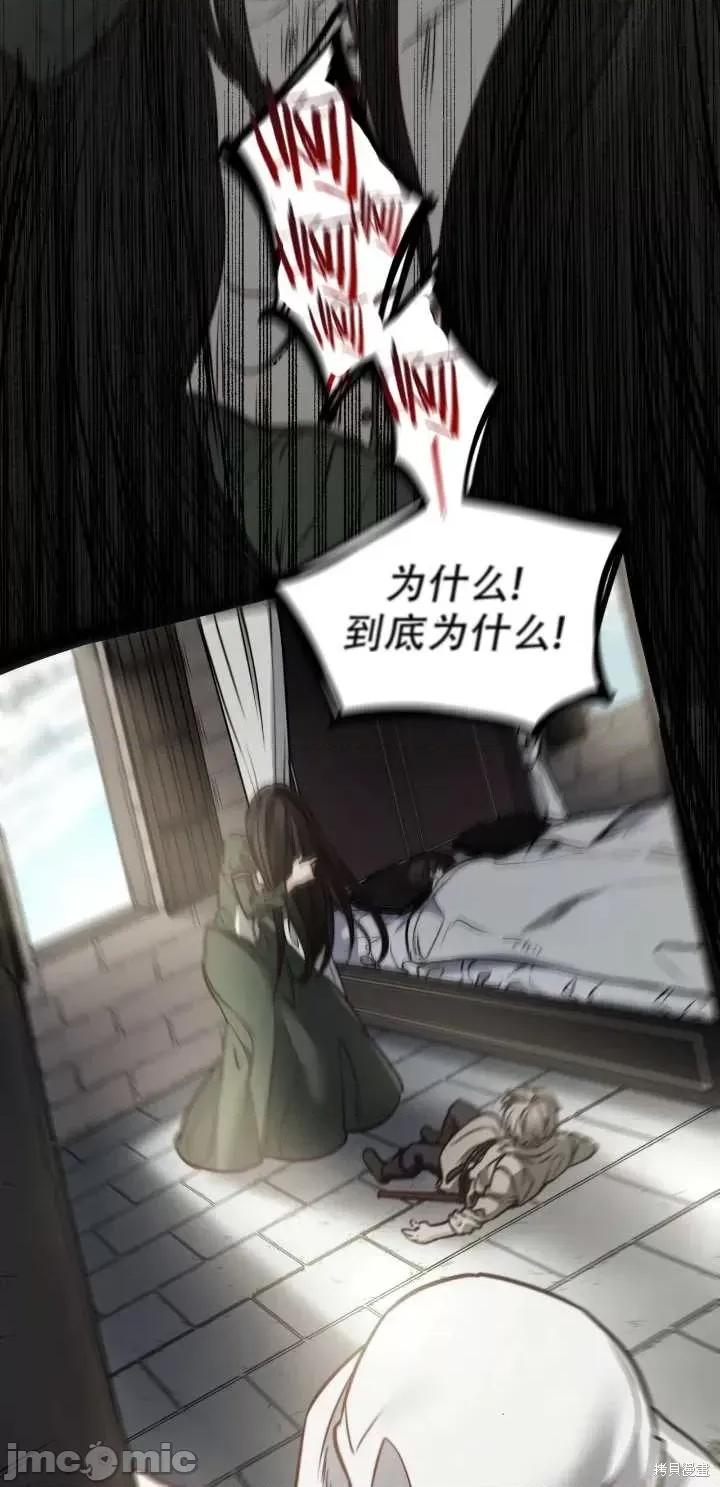 恶魔 恶魔第66话.zip 第63页