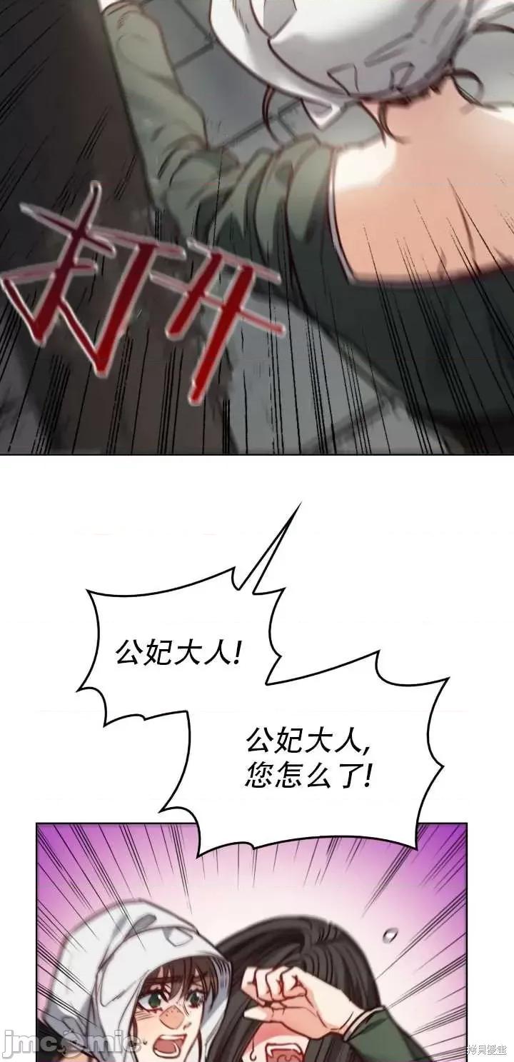 恶魔 恶魔第66话.zip 第64页