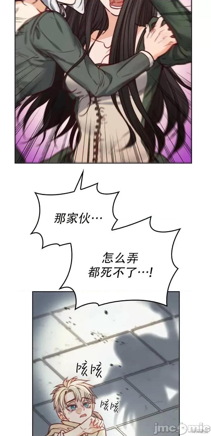恶魔 恶魔第66话.zip 第65页