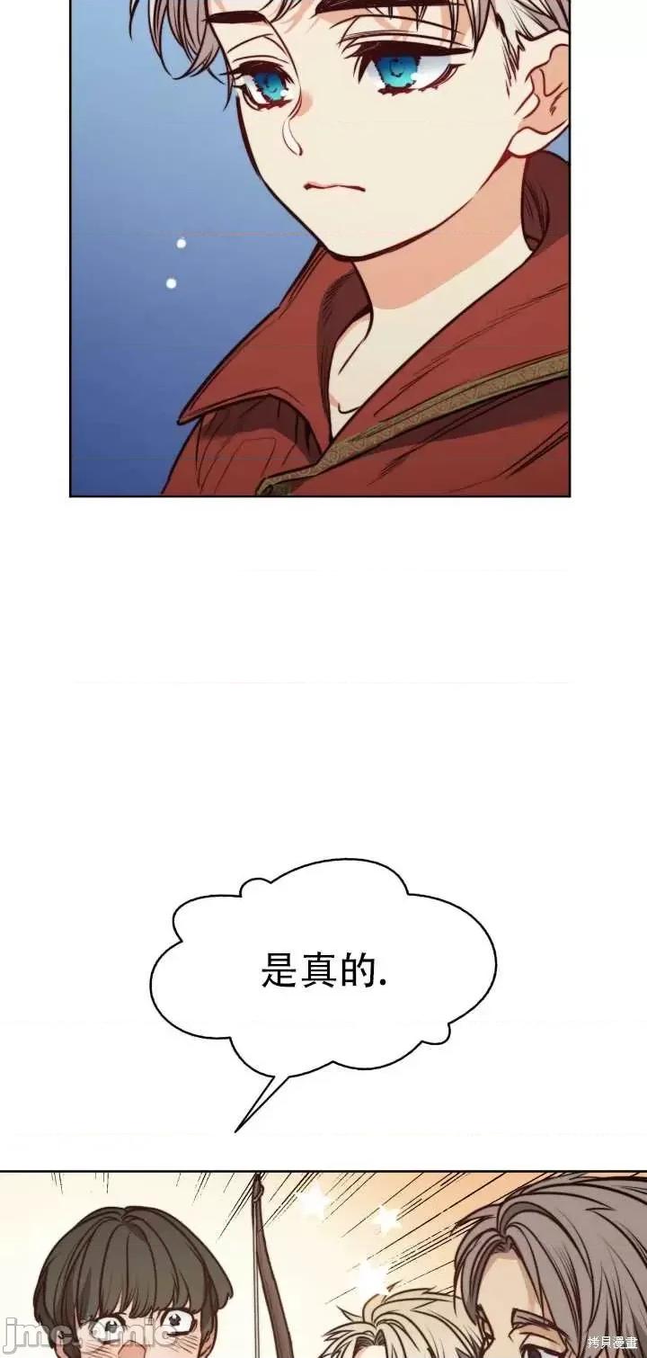 恶魔 恶魔第67话.zip 第4页