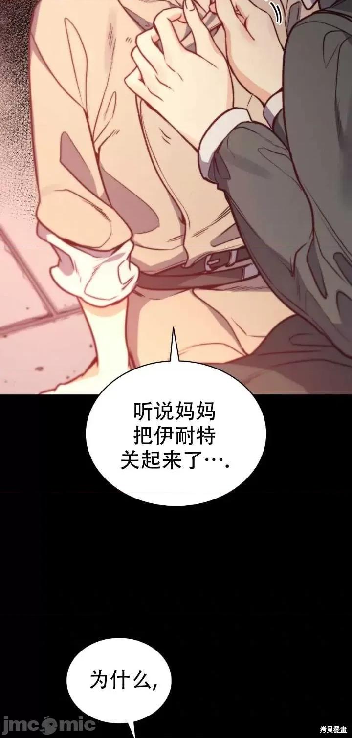 恶魔 恶魔第67话.zip 第18页