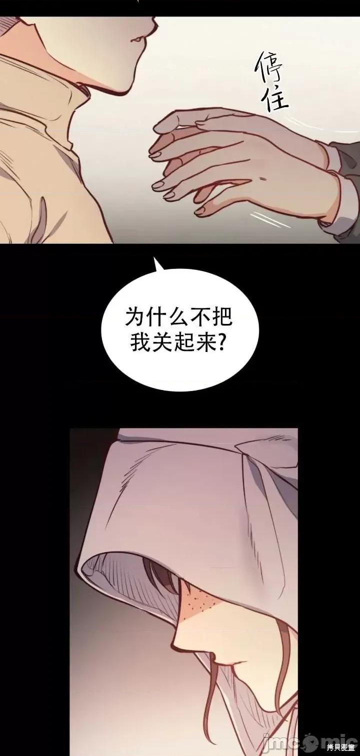 恶魔 恶魔第67话.zip 第19页