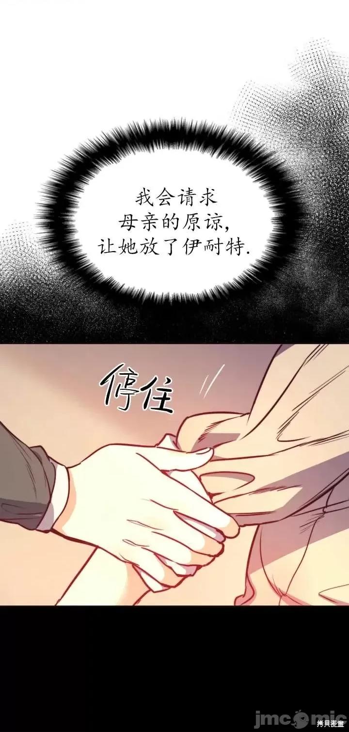 恶魔 恶魔第67话.zip 第33页