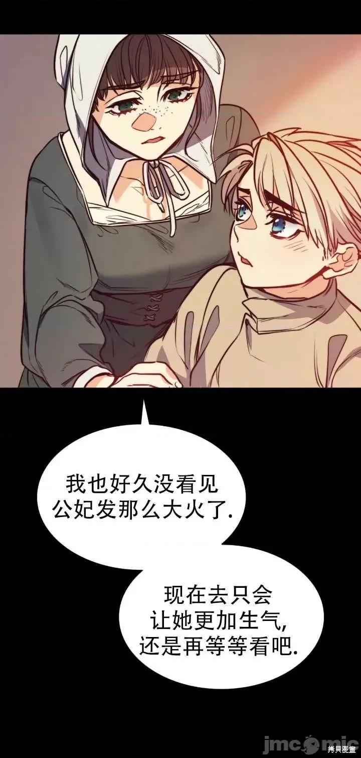 恶魔 恶魔第67话.zip 第34页