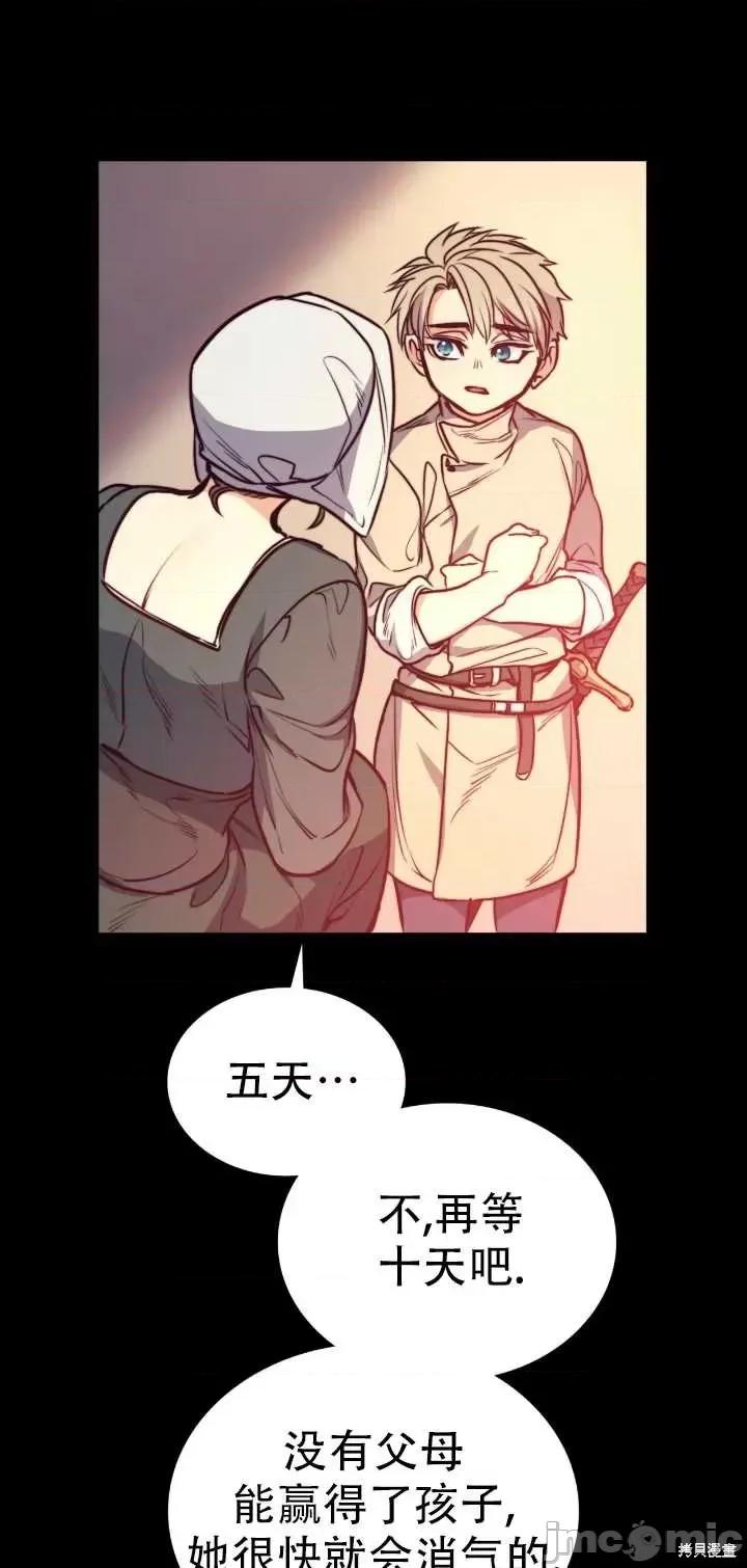 恶魔 恶魔第67话.zip 第35页