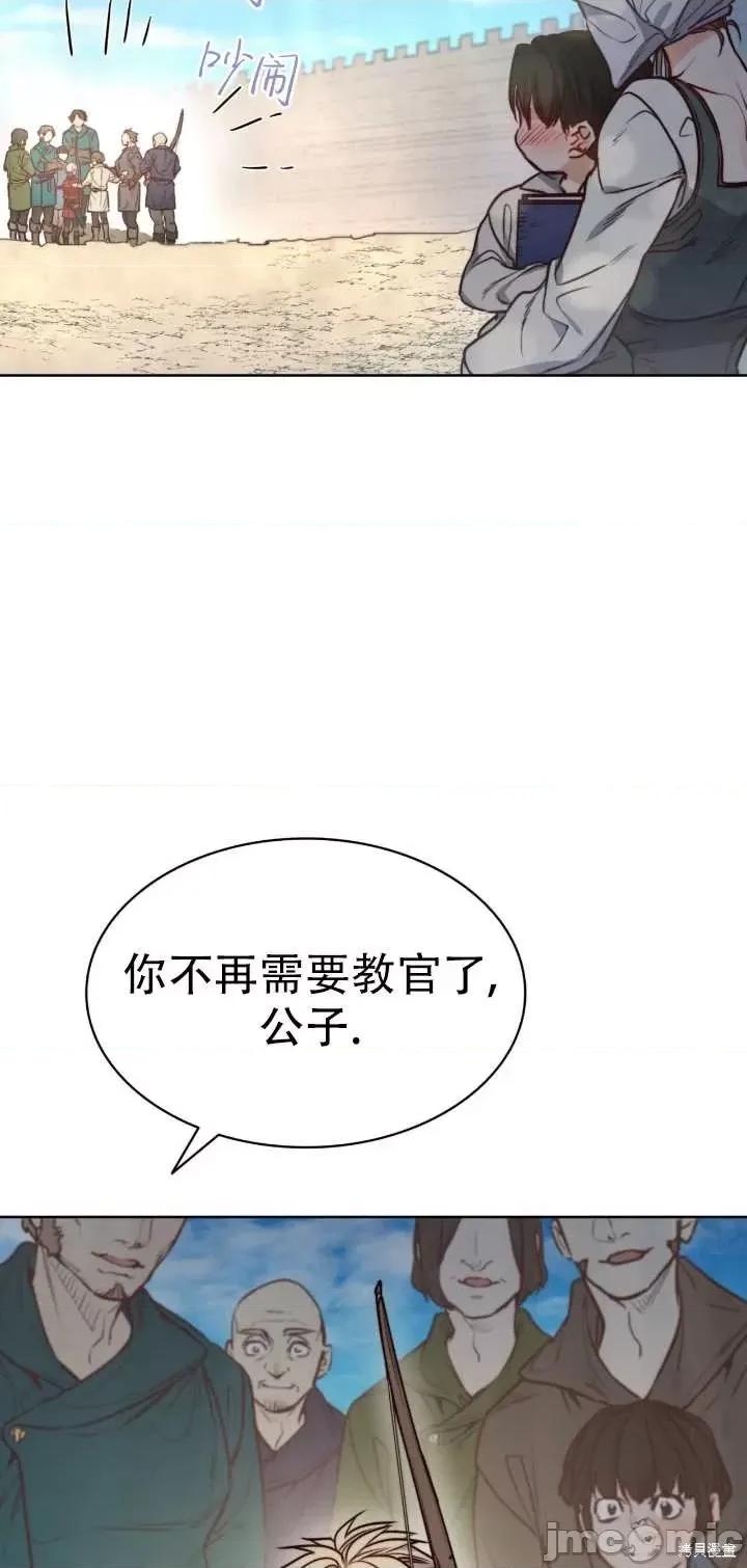 恶魔 恶魔第67话.zip 第40页