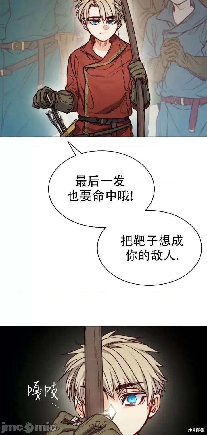 恶魔 恶魔第67话.zip 第41页