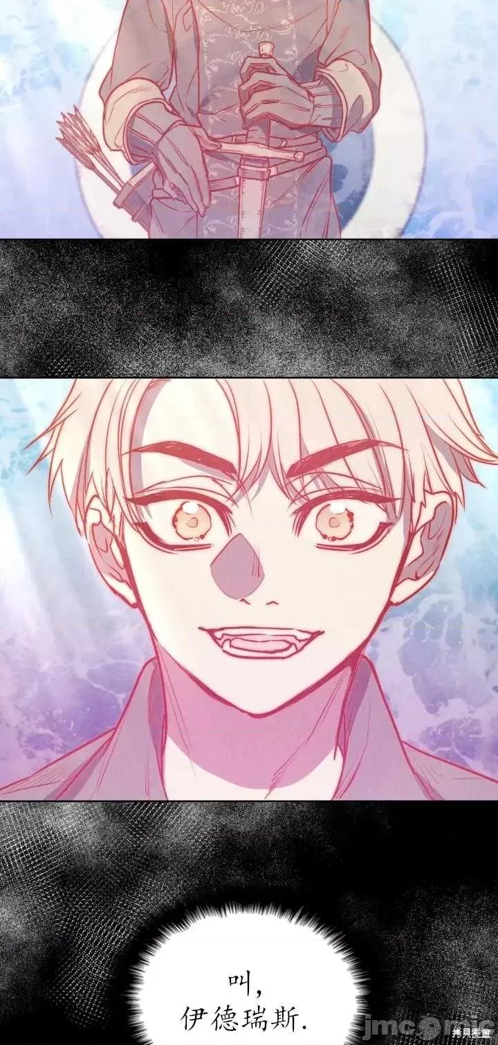 恶魔 恶魔第67话.zip 第44页