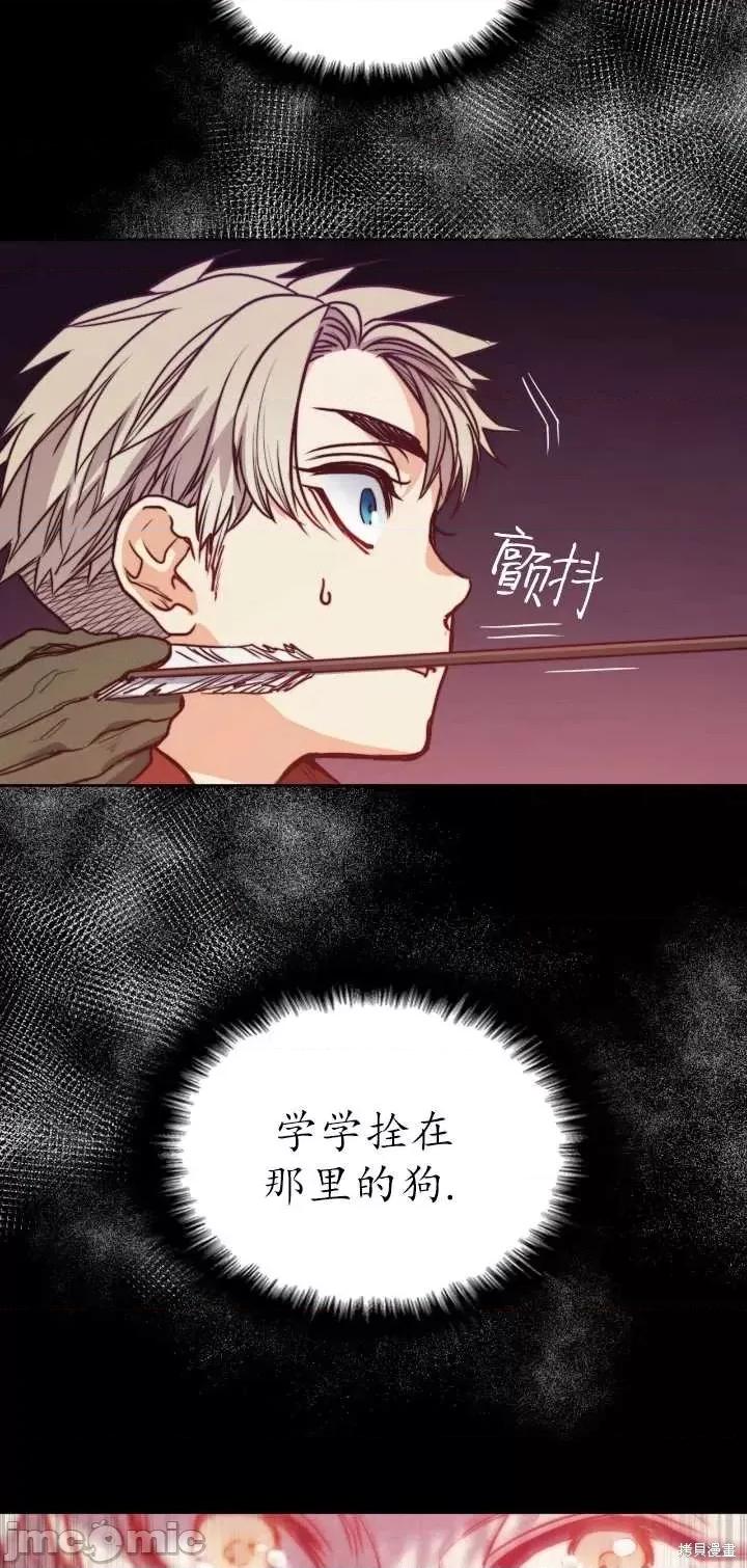 恶魔 恶魔第67话.zip 第45页