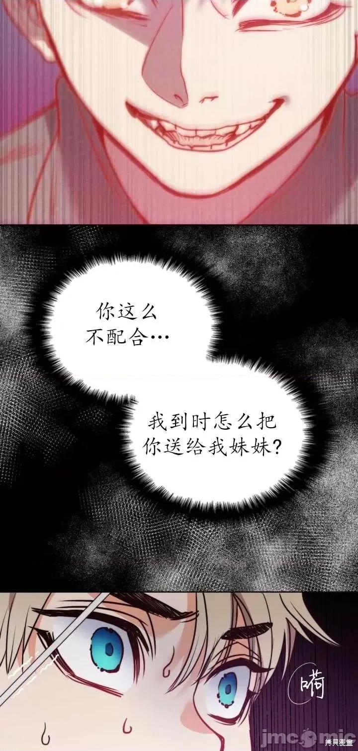 恶魔 恶魔第67话.zip 第46页