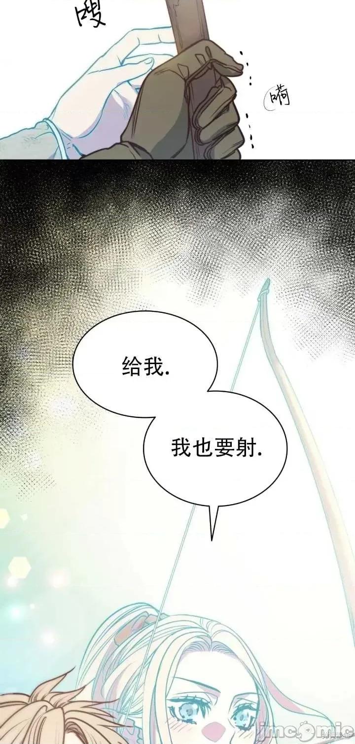 恶魔 恶魔第67话.zip 第48页