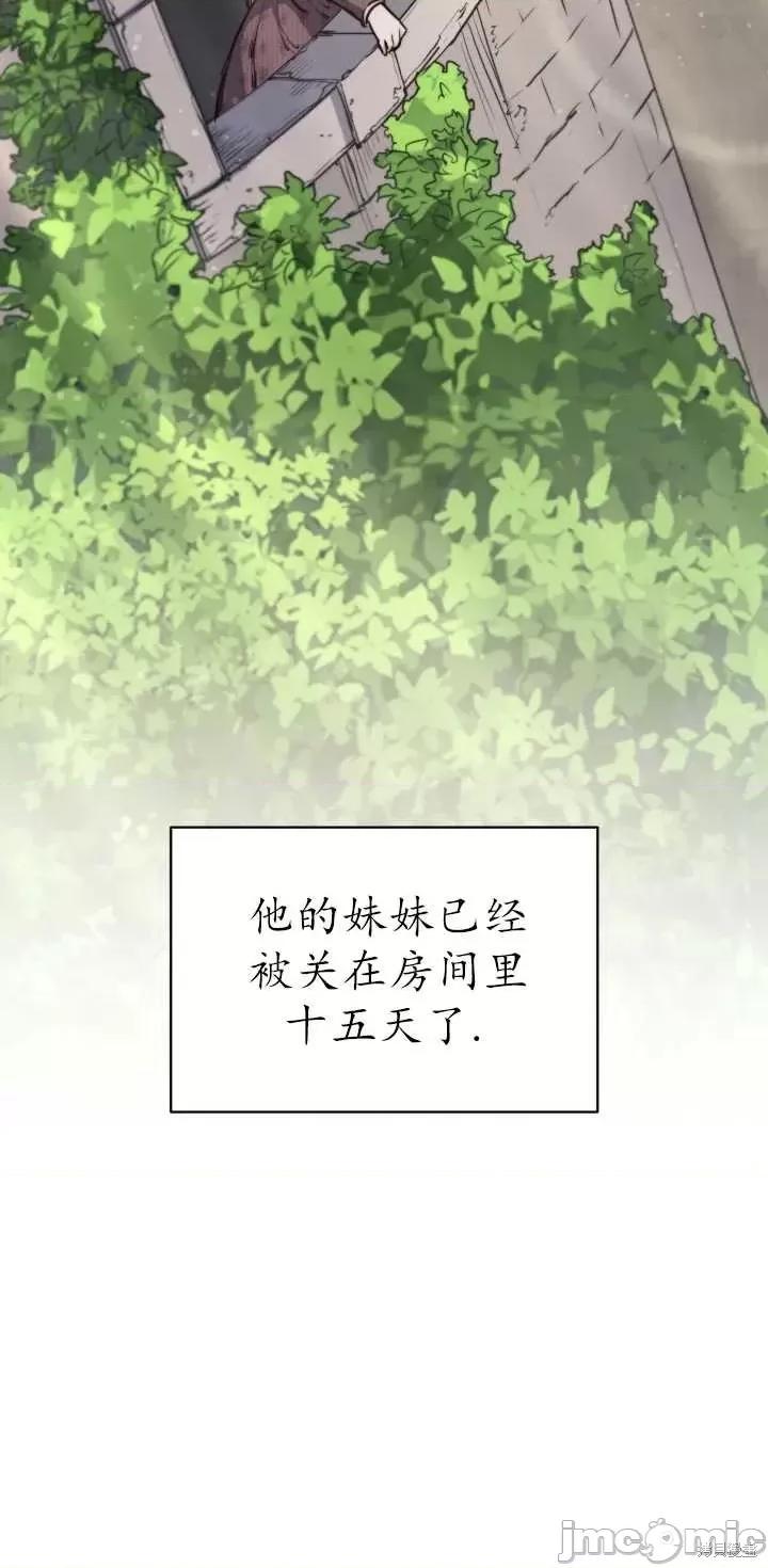 恶魔 恶魔第67话.zip 第60页