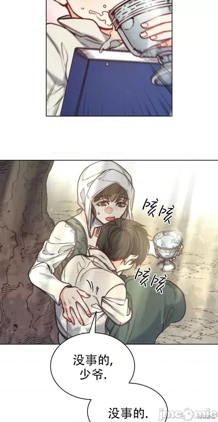 恶魔 恶魔第68话.zip 第4页