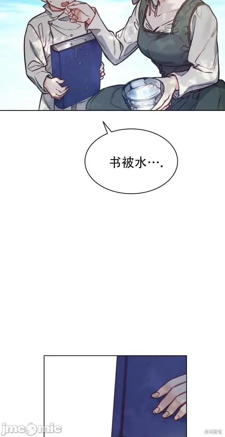 恶魔 恶魔第68话.zip 第6页