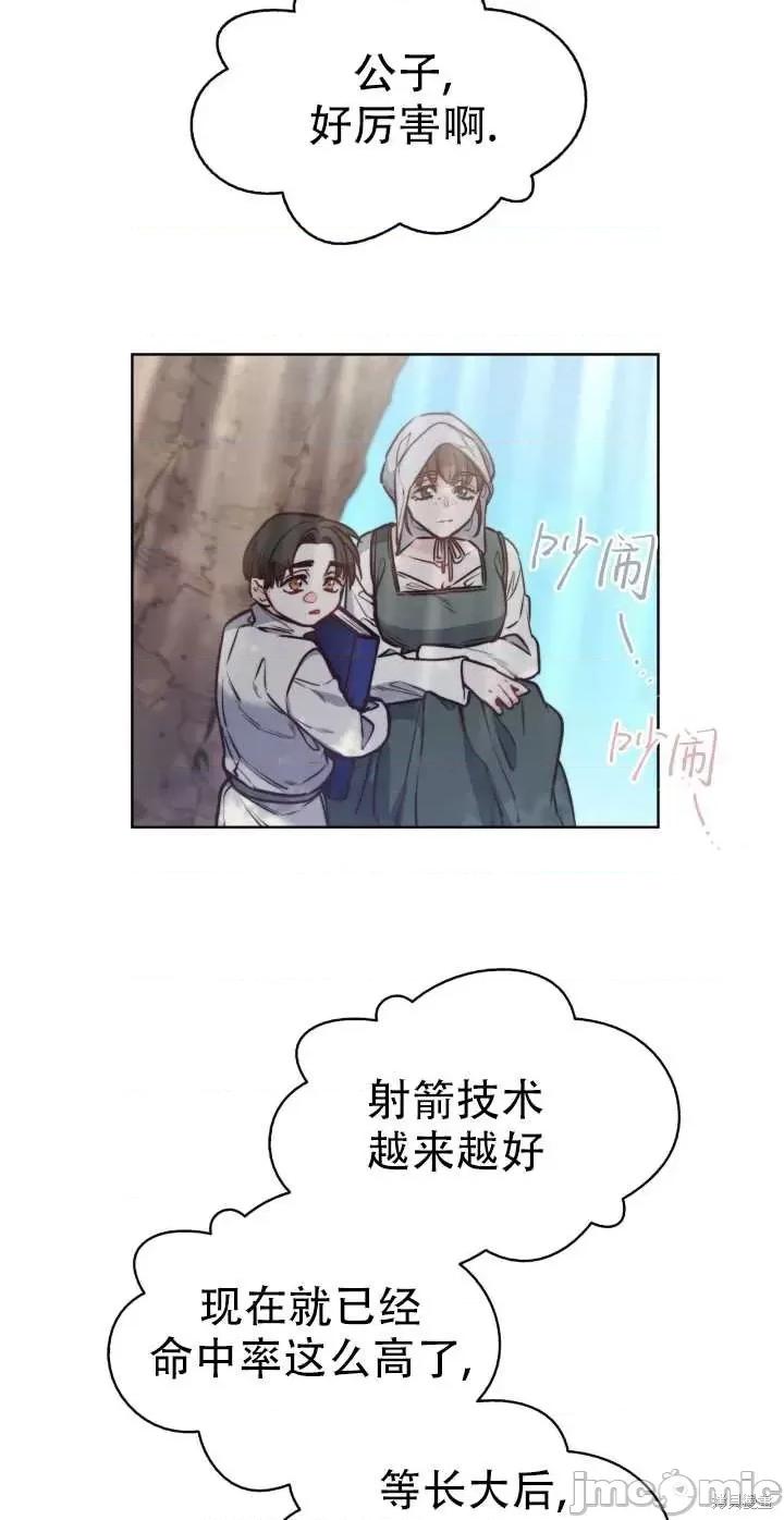 恶魔 恶魔第68话.zip 第11页
