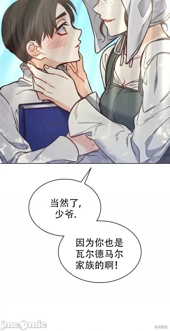 恶魔 恶魔第68话.zip 第19页