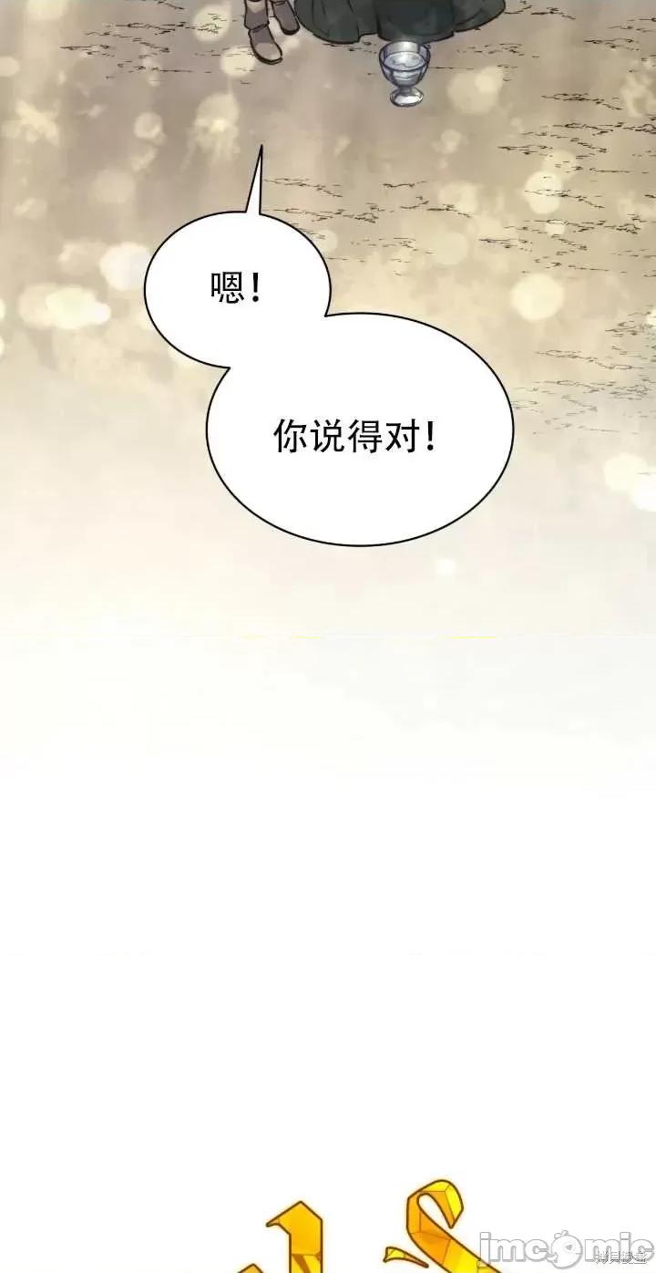 恶魔 恶魔第68话.zip 第23页