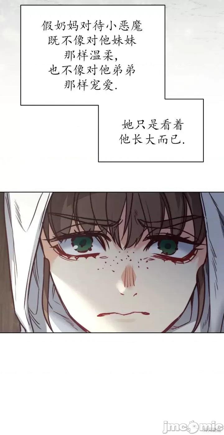 恶魔 恶魔第68话.zip 第34页