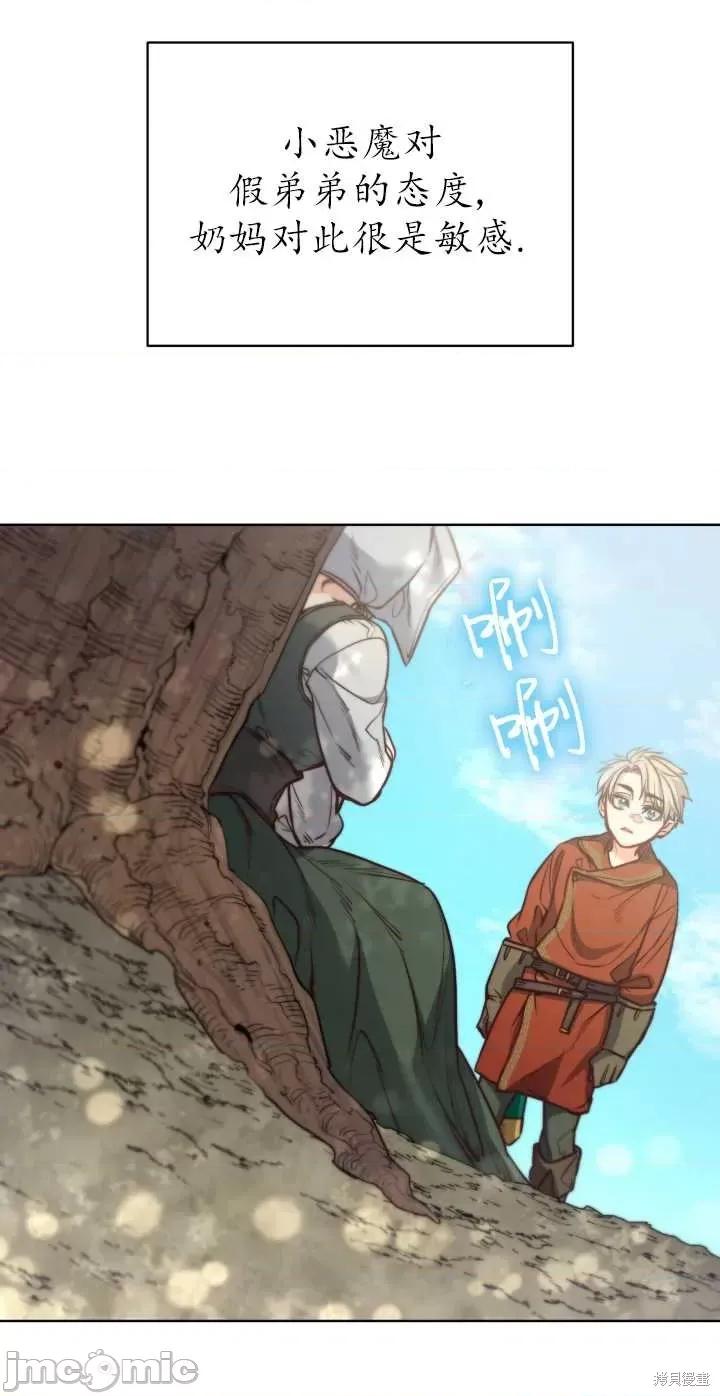 恶魔 恶魔第68话.zip 第35页