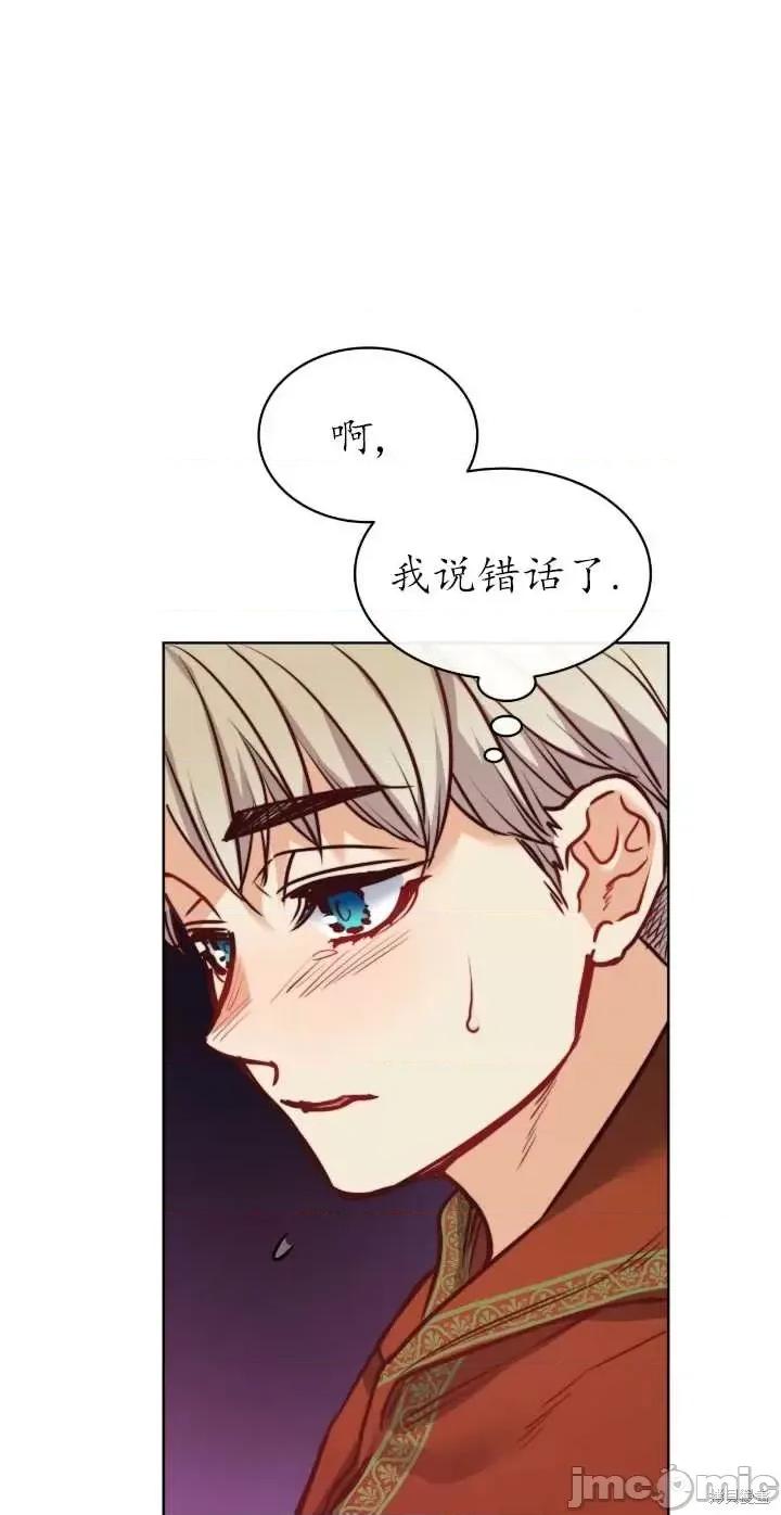 恶魔 恶魔第68话.zip 第36页
