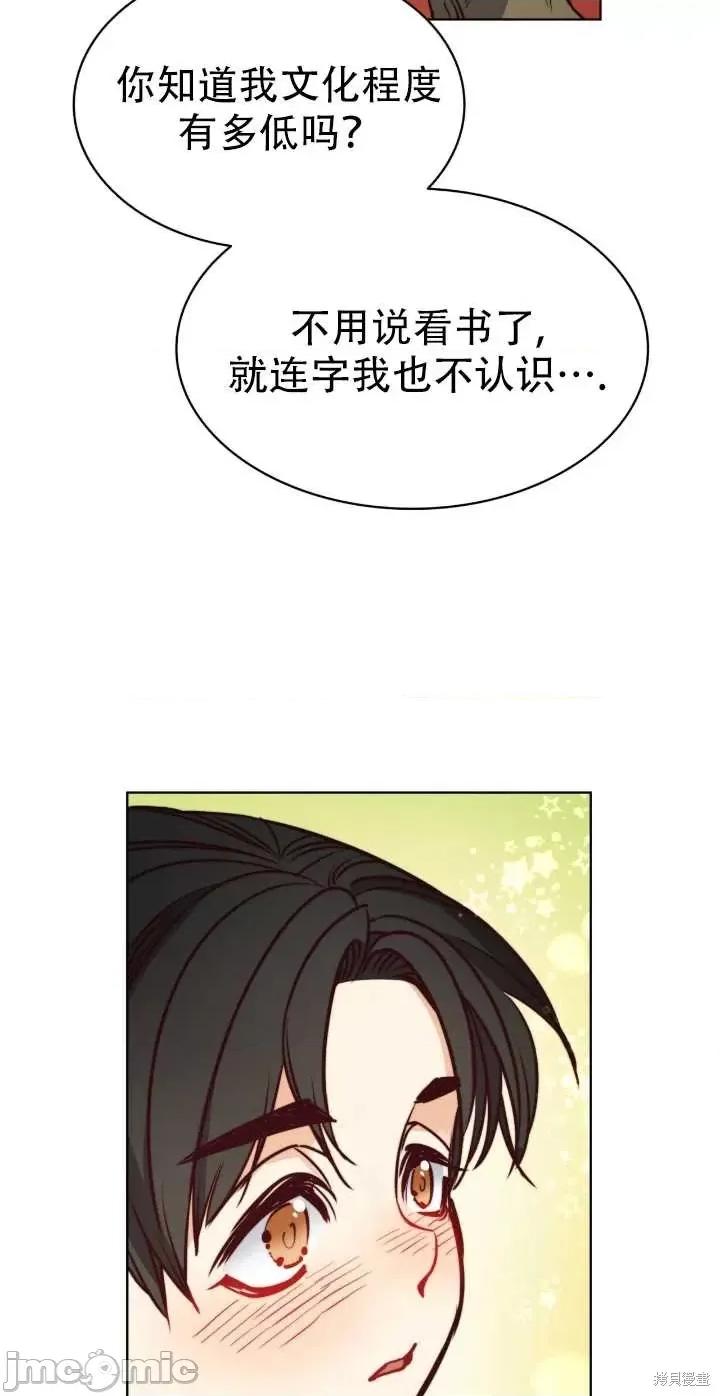 恶魔 恶魔第68话.zip 第44页