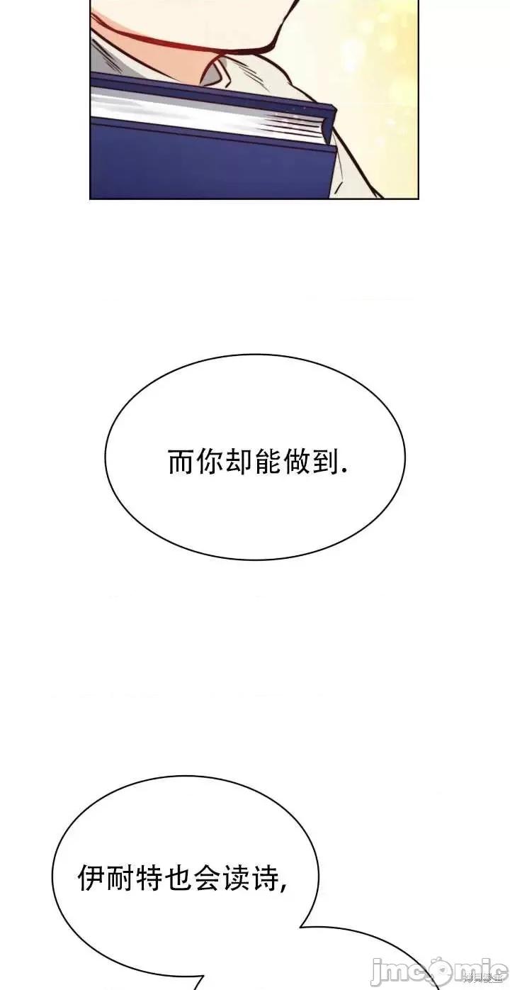 恶魔 恶魔第68话.zip 第45页