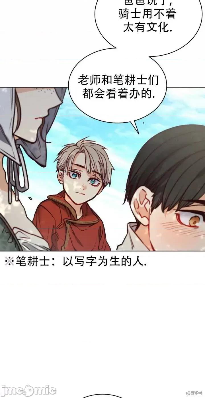 恶魔 恶魔第68话.zip 第47页