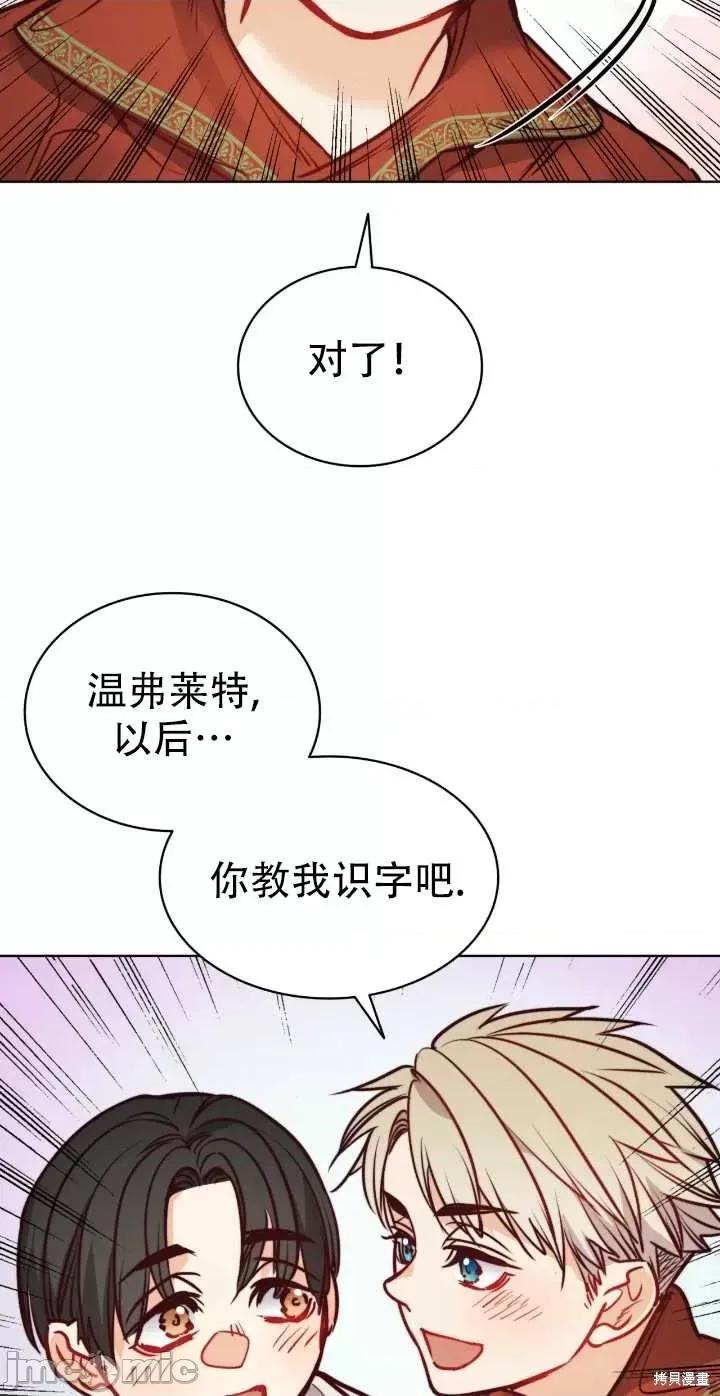 恶魔 恶魔第68话.zip 第50页