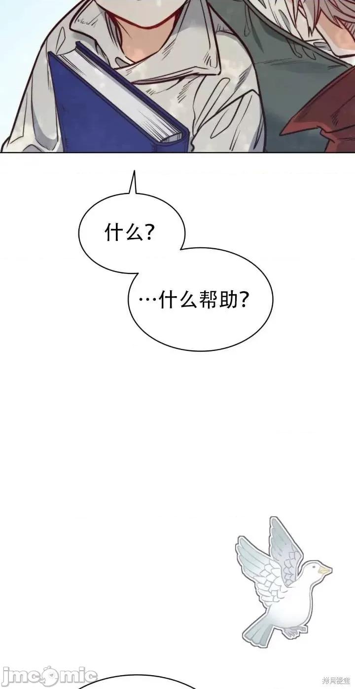 恶魔 恶魔第68话.zip 第52页
