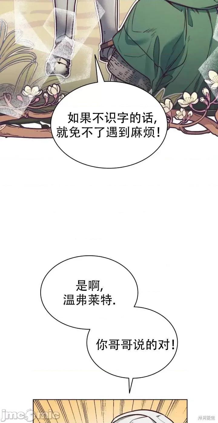 恶魔 恶魔第68话.zip 第54页