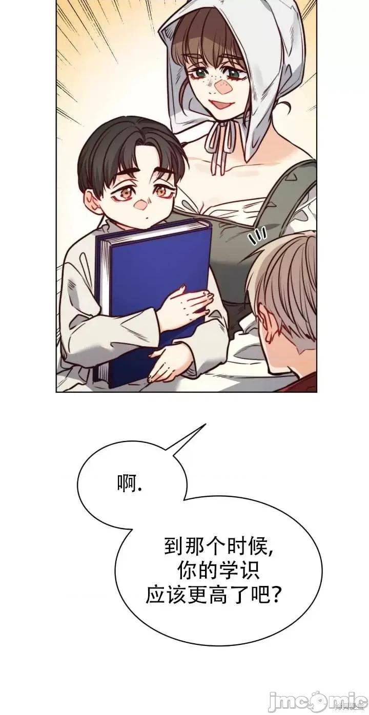 恶魔 恶魔第68话.zip 第55页