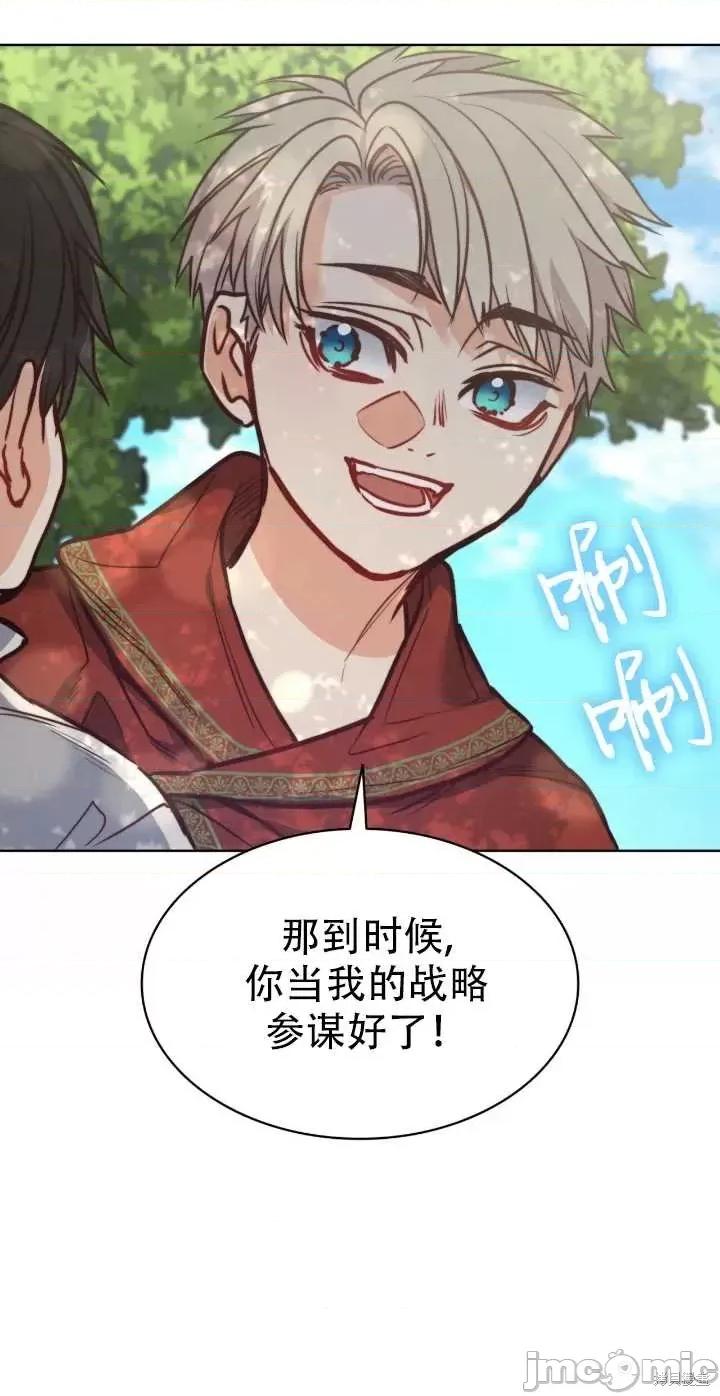 恶魔 恶魔第68话.zip 第56页