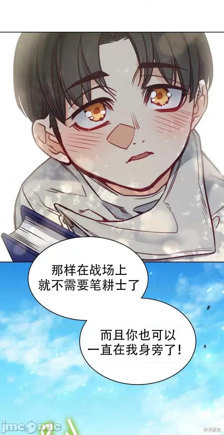 恶魔 恶魔第68话.zip 第57页