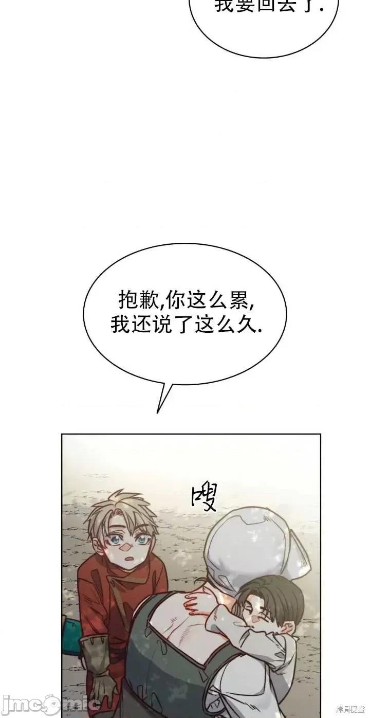 恶魔 恶魔第68话.zip 第60页