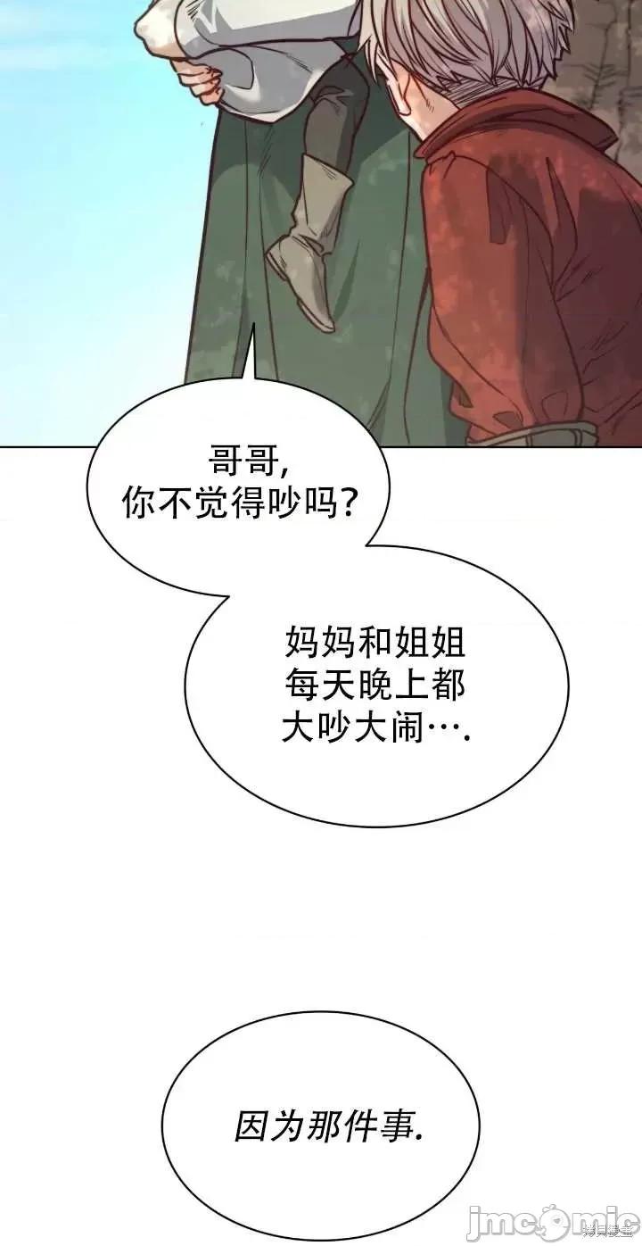 恶魔 恶魔第68话.zip 第62页