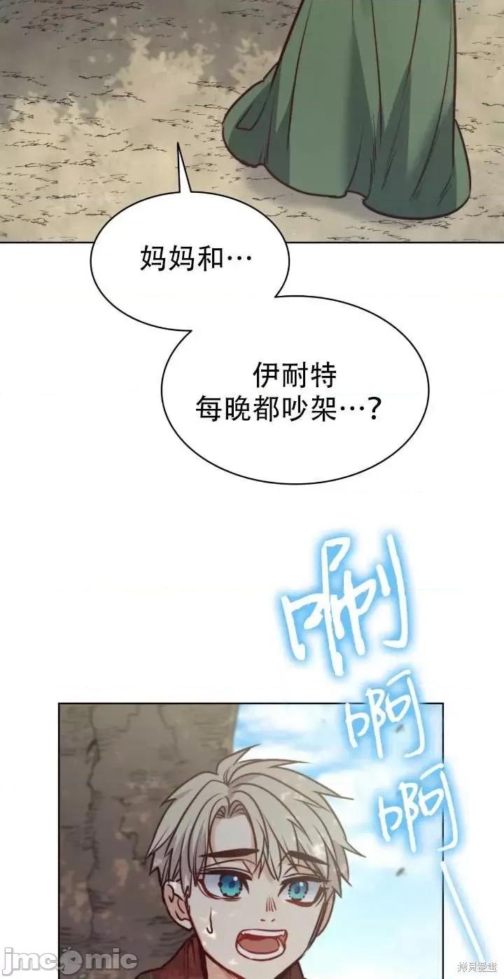 恶魔 恶魔第68话.zip 第64页