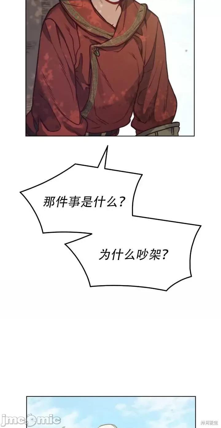 恶魔 恶魔第68话.zip 第65页