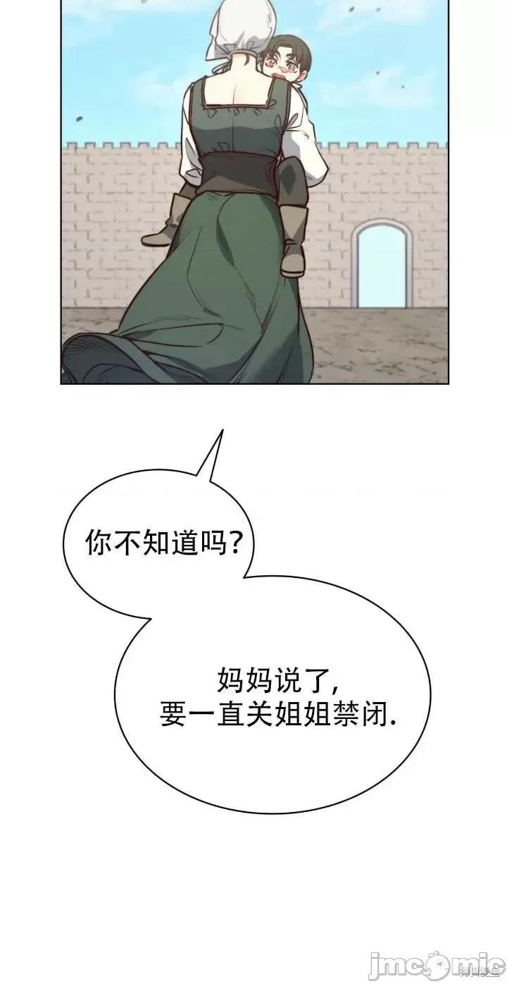 恶魔 恶魔第68话.zip 第66页