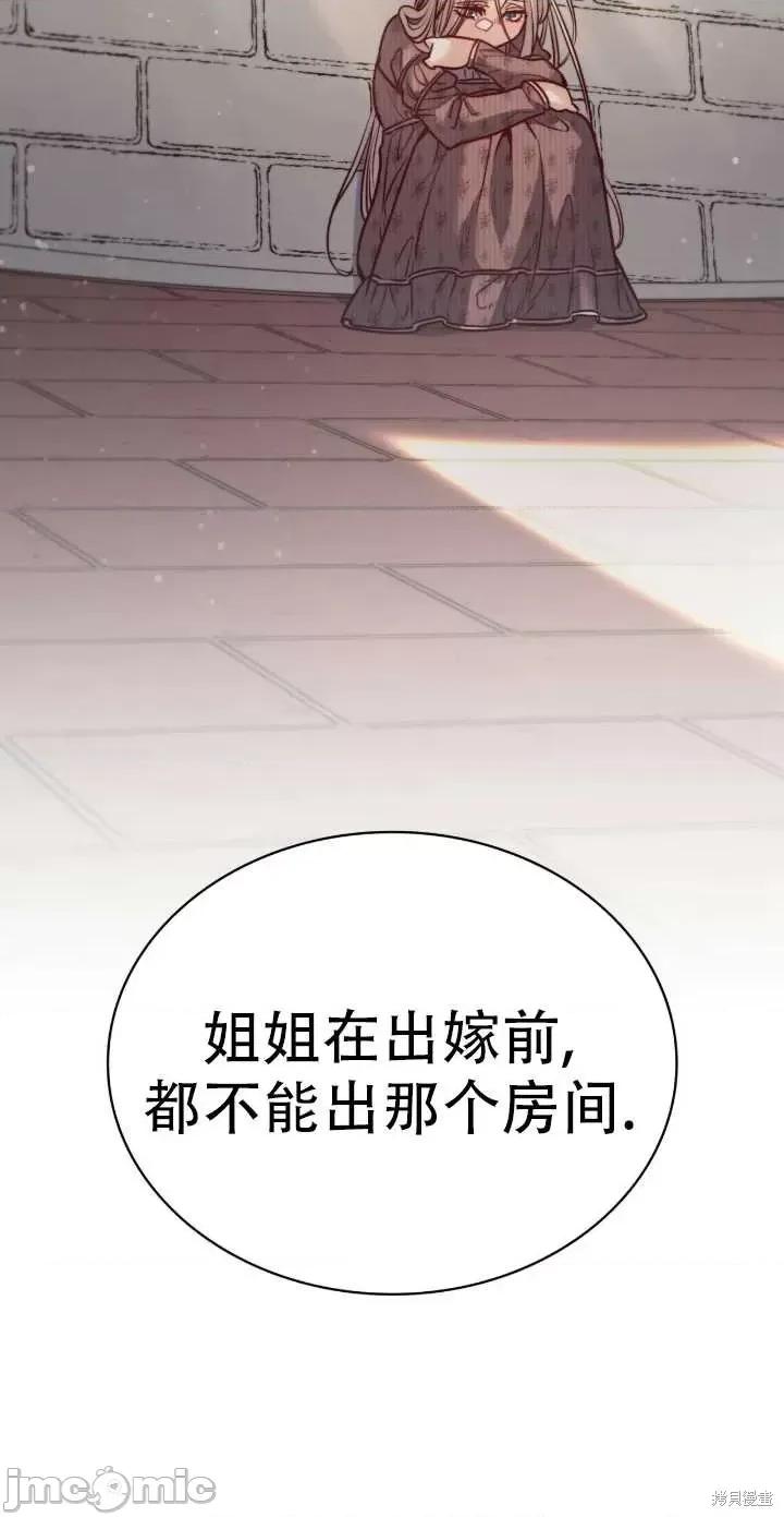 恶魔 恶魔第68话.zip 第70页