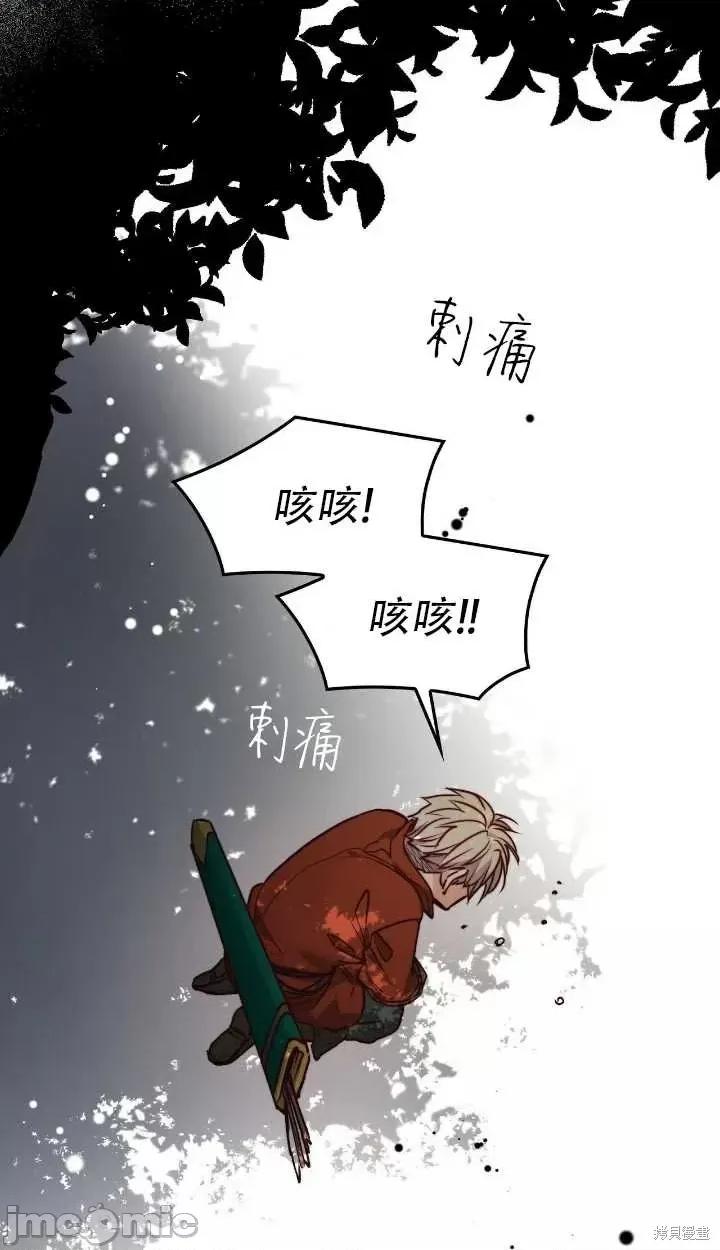 恶魔 恶魔第69话.zip 第10页
