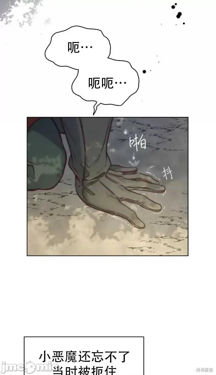 恶魔 恶魔第69话.zip 第11页